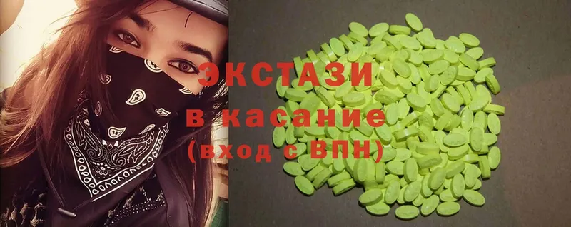 дарнет шоп  Ейск  Ecstasy 99% 